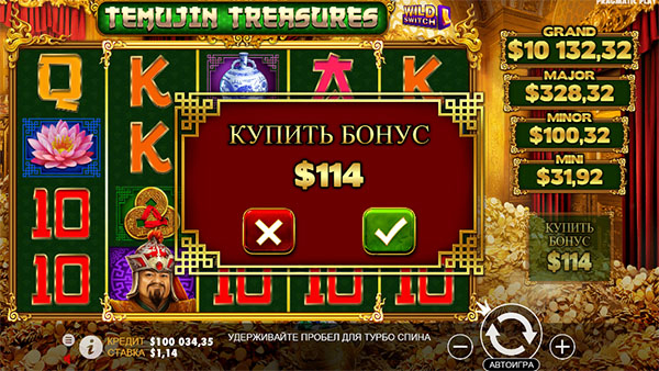 temujin treasures buy bonus